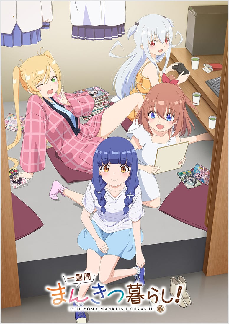 一畳間まんきつ暮らし！